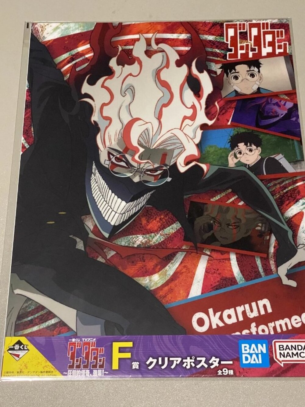 Bandai Kuji Dandadan Overwhelmingly Bizarre Prize F Okarun Transformed Poster